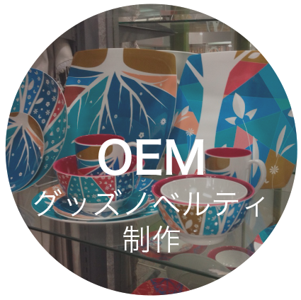 OEM